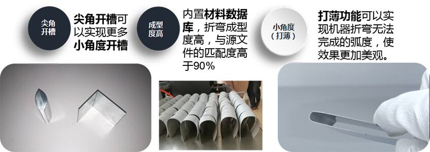 EKLH-V6全自動(dòng)彎字機(jī)成型效果