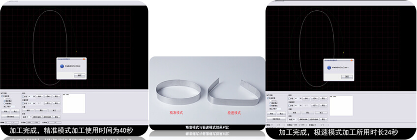 EKLH-V6全自動(dòng)彎字機(jī)精準(zhǔn)和急速模式