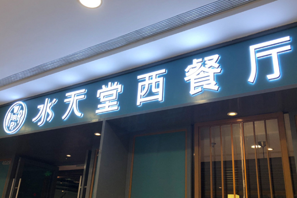 門牌字展示 門牌字展示